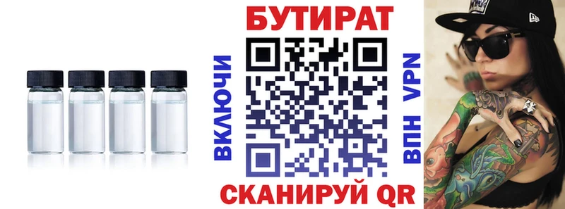 БУТИРАТ жидкий экстази  Макаров 