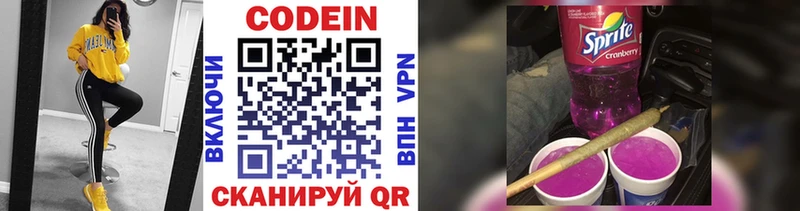 Кодеиновый сироп Lean Purple Drank  наркотики  ОМГ ОМГ ссылка  Макаров 