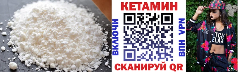 Кетамин ketamine  нарко площадка официальный сайт  Макаров  hydra сайт 